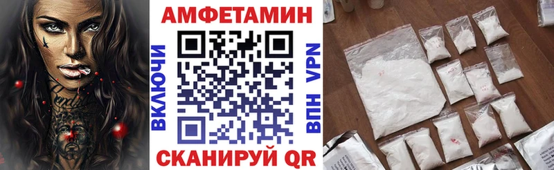 Амфетамин 98%  дарнет шоп  Нерчинск 