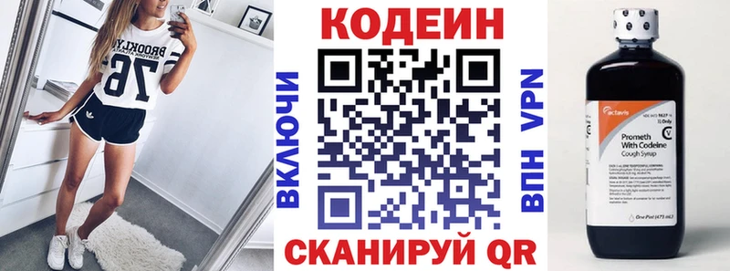 Кодеиновый сироп Lean напиток Lean (лин)  что такое наркотик  Нерчинск 