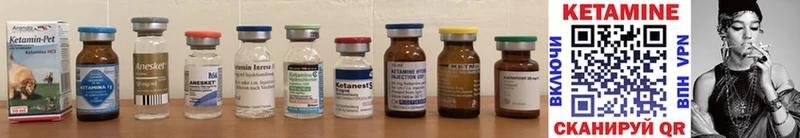 Кетамин ketamine  что такое наркотик  Нерчинск 
