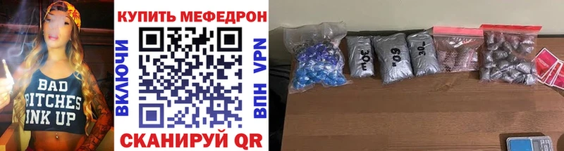 МЯУ-МЯУ 4 MMC Нерчинск