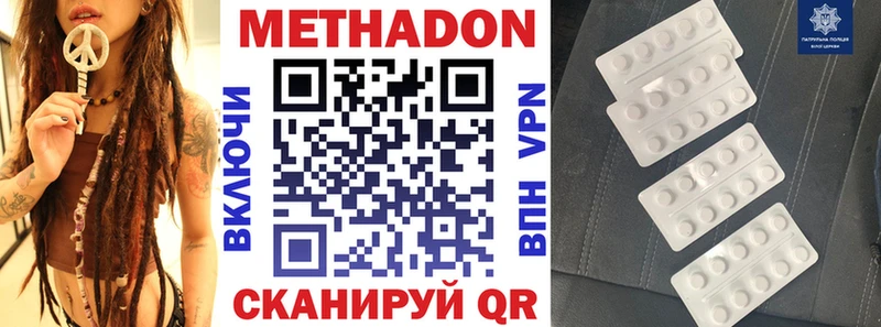 МЕТАДОН VHQ  KRAKEN зеркало  Нерчинск 