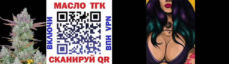 ТГК THC oil  mega зеркало  Нерчинск 